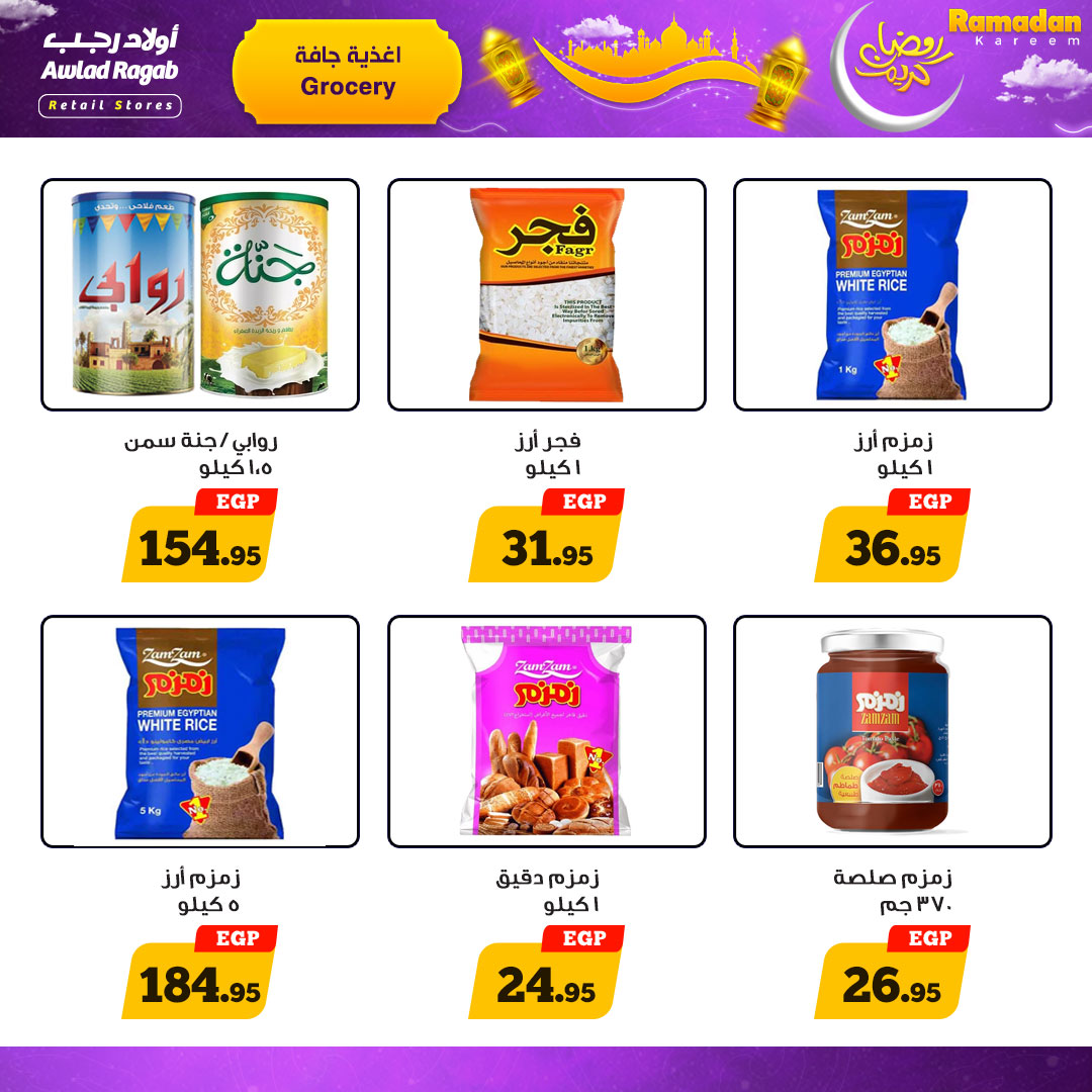 ragab-sons offers from 15mar to 23mar 2025 عروض أولاد رجب من 15 مارس حتى 23 مارس 2025 صفحة رقم 7